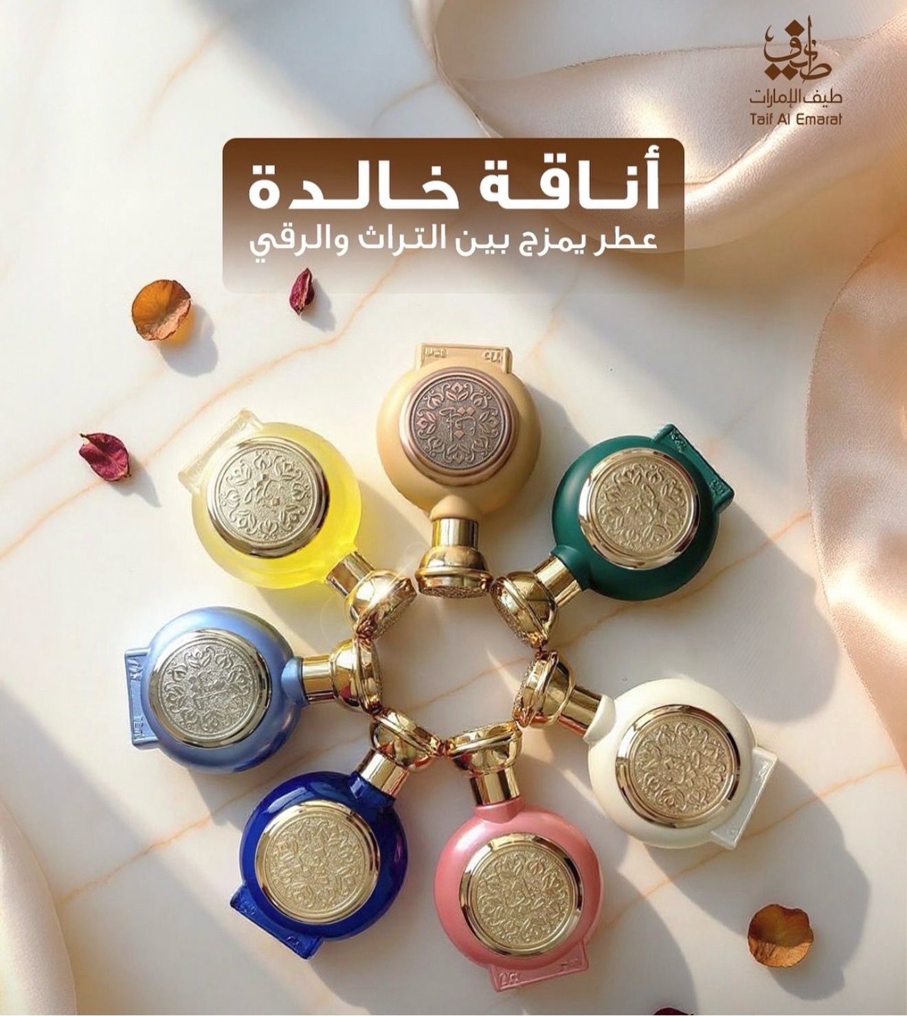 Taif Al Emarat